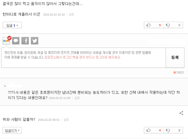여성이 남성보다 살빼기 어려운 이유 | 인스티즈