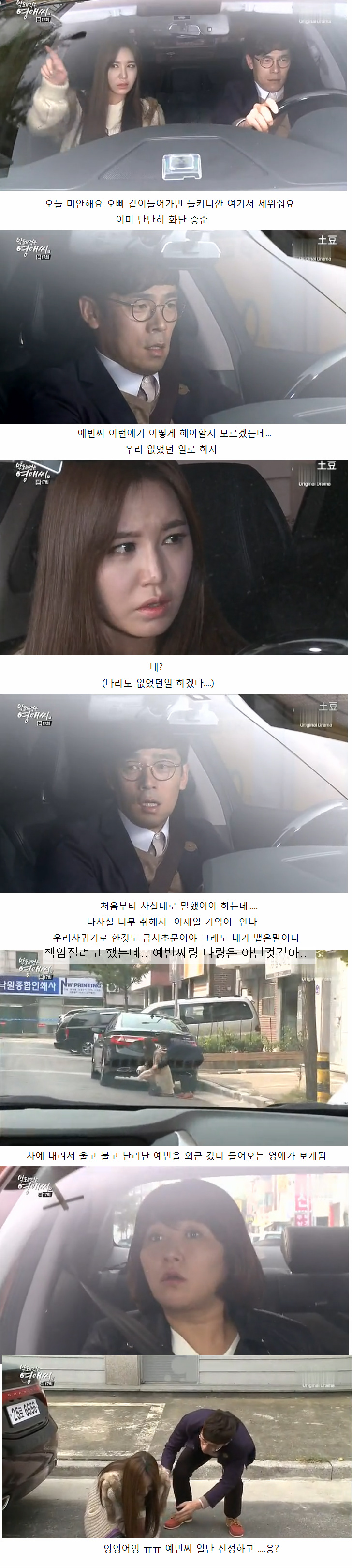 [막영애] 영자씨 나 밉지? 나싫지? 근데... 나 미워하지마아? (개념갑 핵반전 주의) jpg | 인스티즈