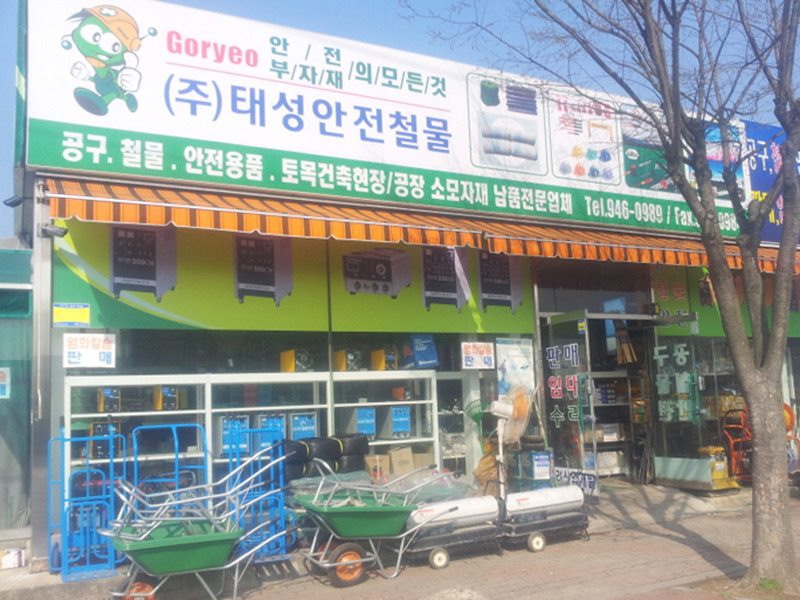 대성가설산업 이미지