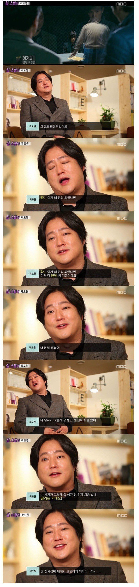 곽도원이 아저씨 장면 편집된 이유 | 인스티즈