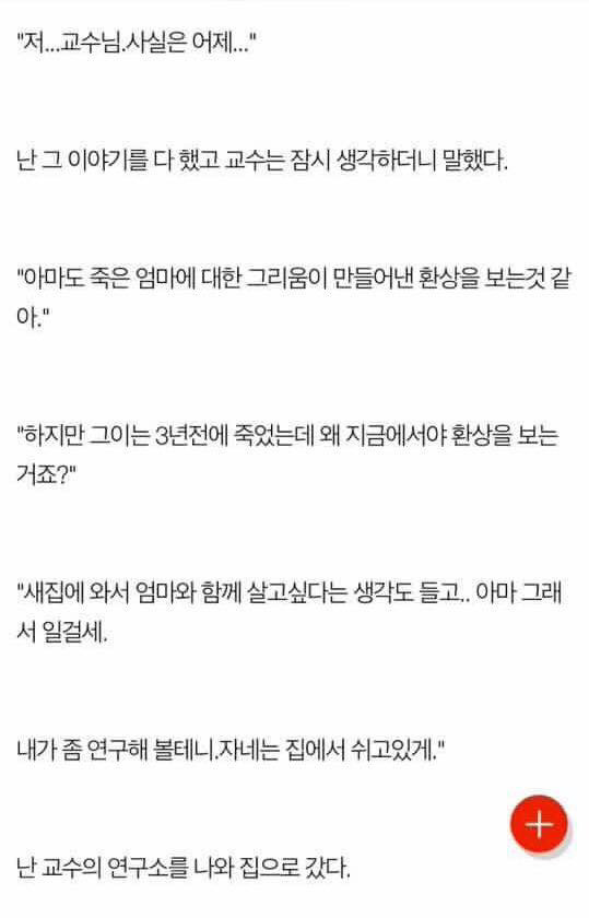 정말 급박한 이야기(무서운 이야기) | 인스티즈