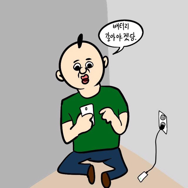 배터리 (이주용) | 인스티즈