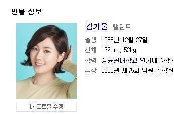 연예인 사계절 | 인스티즈