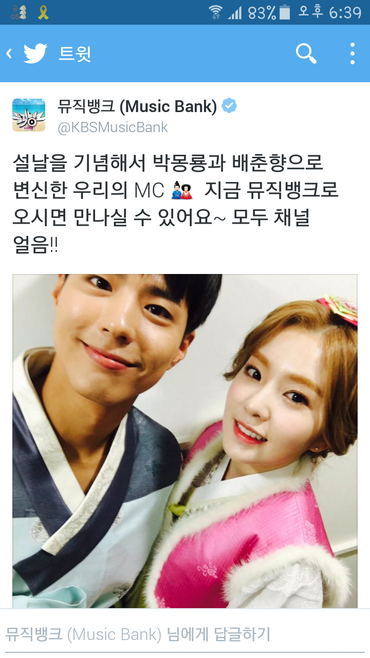 오늘자 뮤직뱅크 공식트윗 | 인스티즈