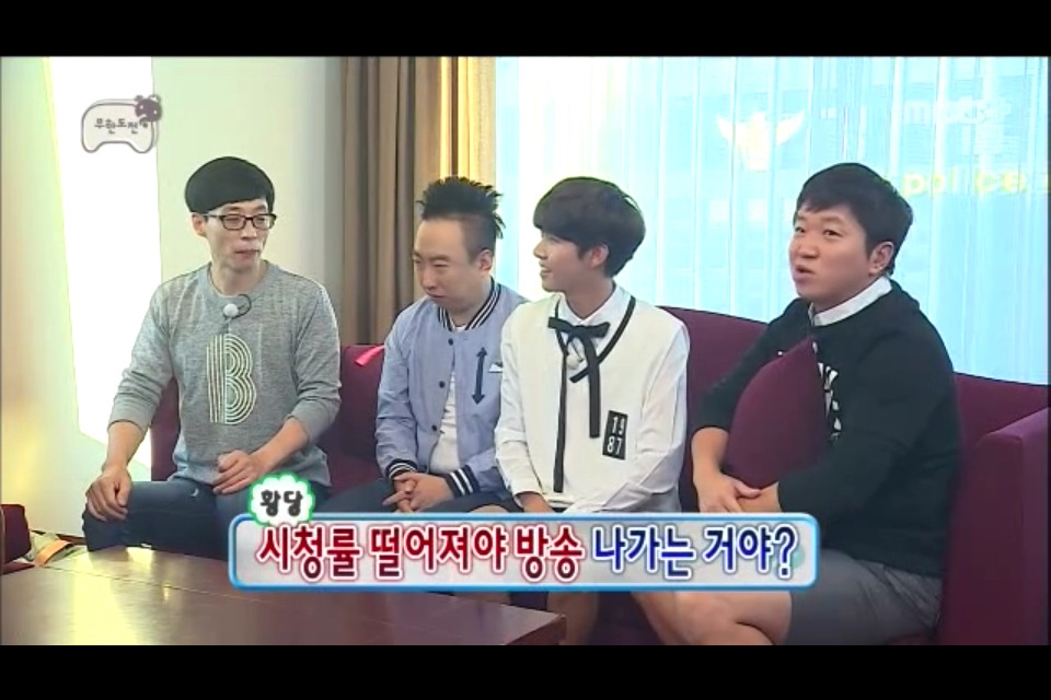[무한도전] 미방분이 나가는 방법.jpg | 인스티즈