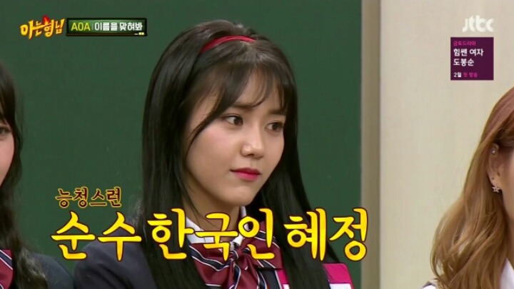 [아는형님] 연예계 문외한 민쌈자 | 인스티즈