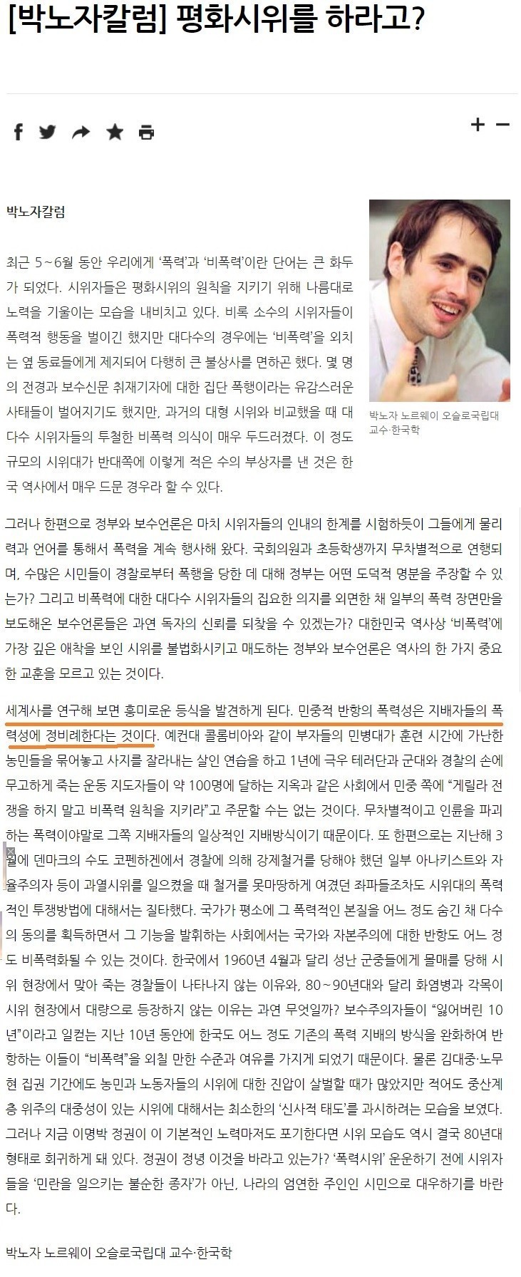 시위가 격해질 수 밖에 없는 이유.JPG | 인스티즈