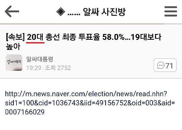 다시는 20대를 무시하지마라 | 인스티즈
