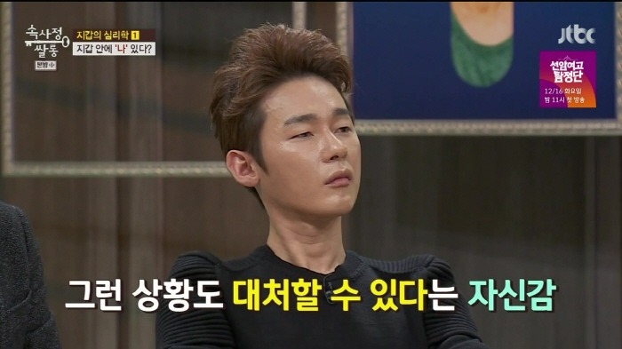 [속사정쌀롱] 진중권 윤종신 장동민 허지웅 유상무 이현이의 지갑.jpg | 인스티즈