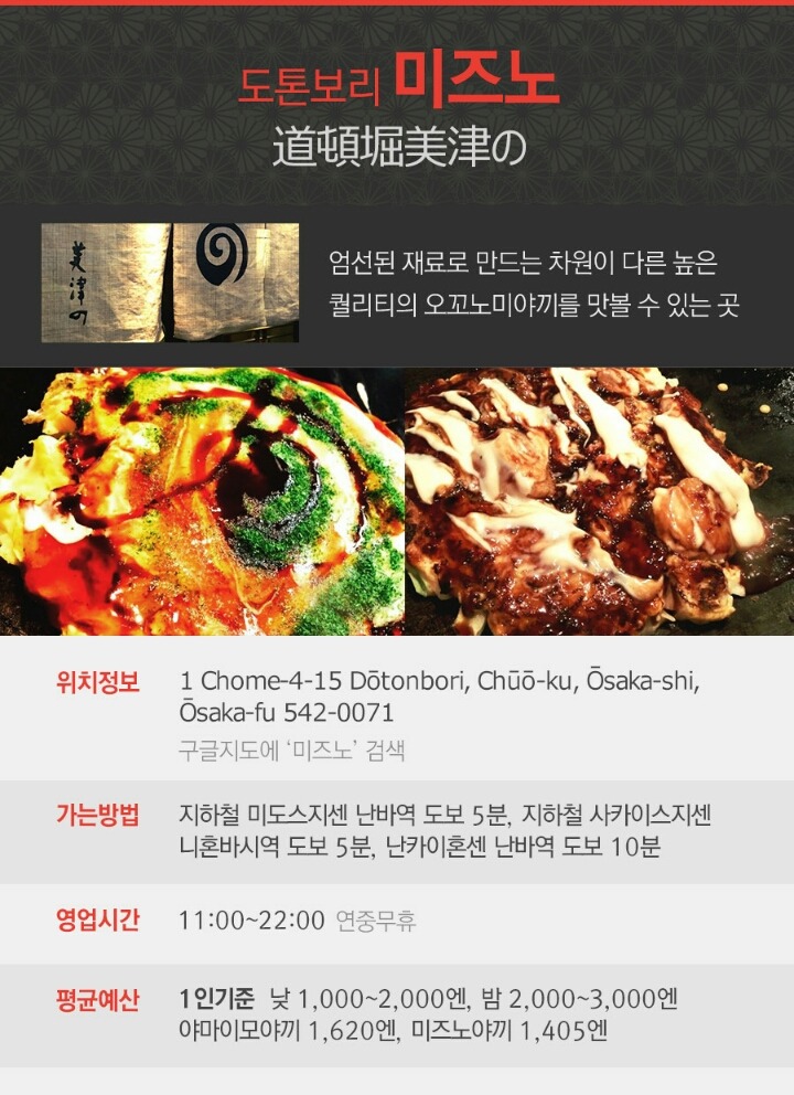 오사카에서 놓치지 말아야 할 맛집 | 인스티즈