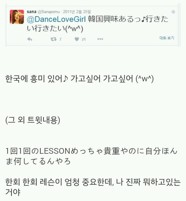 [트와이스] 그냥 원래 그런애였던 사나 과거.jpg | 인스티즈