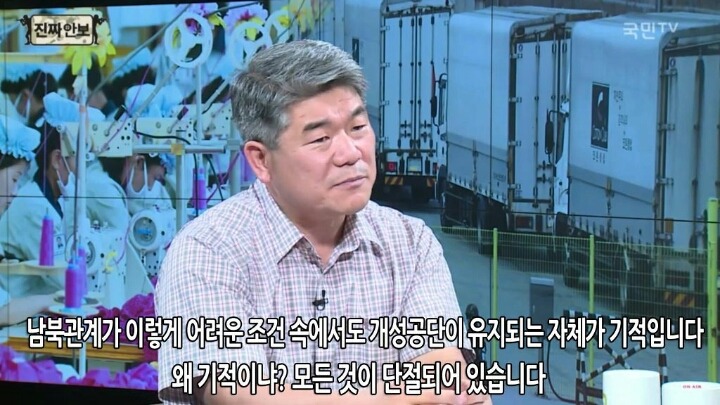 개성공단 폐쇄의 손해는 남한이 더 크다.jpg | 인스티즈