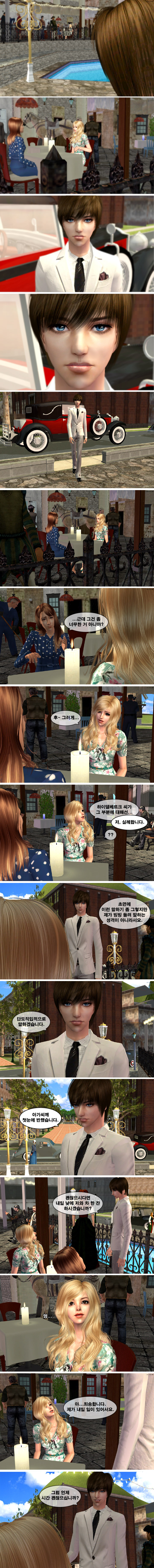 [제2차세계대전] 작전명 헬레나제1화 첫눈에 반하다 | 인스티즈