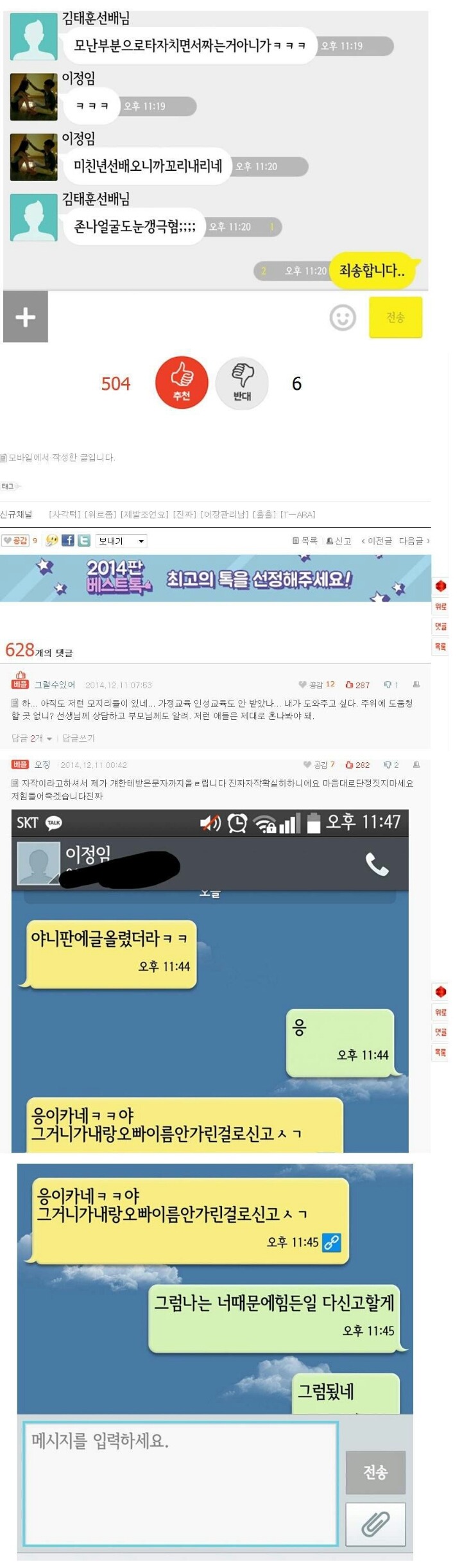 사각턱이라고 왕따 당하는 여학생.jpg | 인스티즈