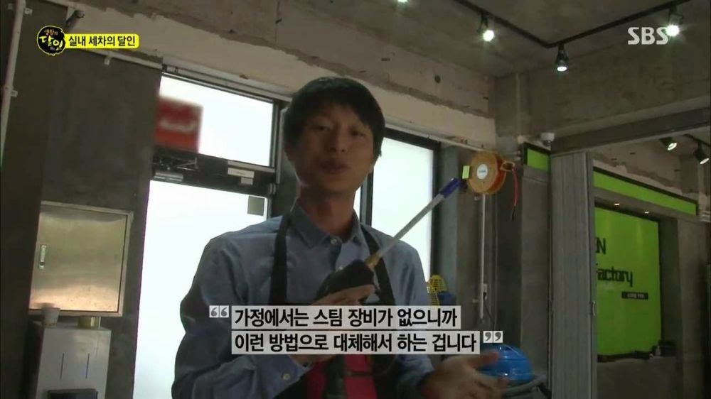 세차의달인 이미지
