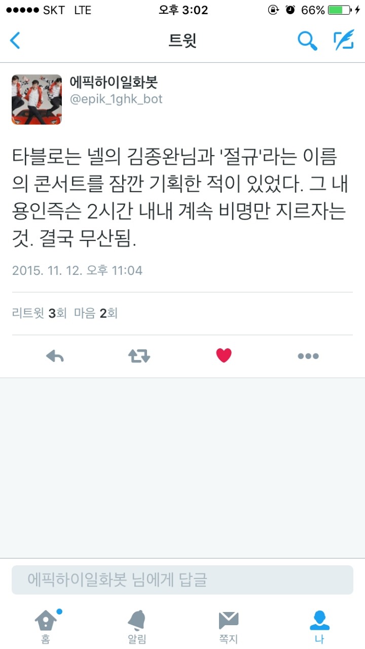 에픽하이와 넬의 일화들 몇개 | 인스티즈