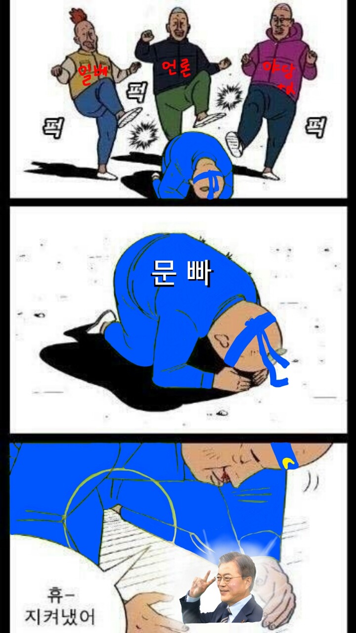 노빠와 문빠의 차이 | 인스티즈