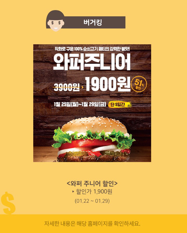 돈 아끼는 할인 정보 | 인스티즈