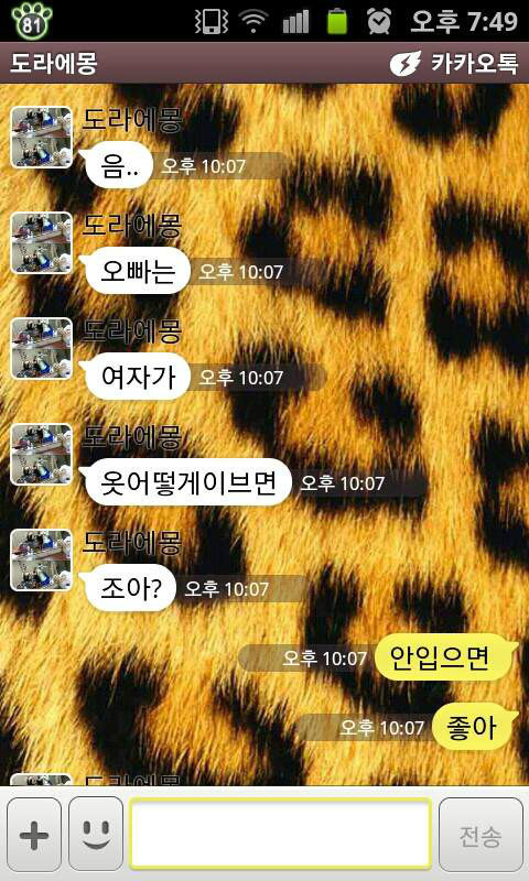 솔직한 오빠 | 인스티즈