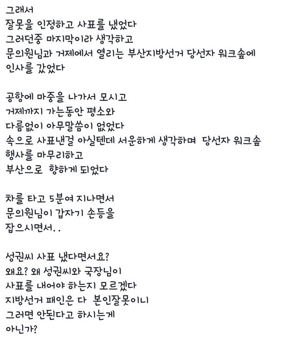 문재인 보좌관 페북 글 | 인스티즈