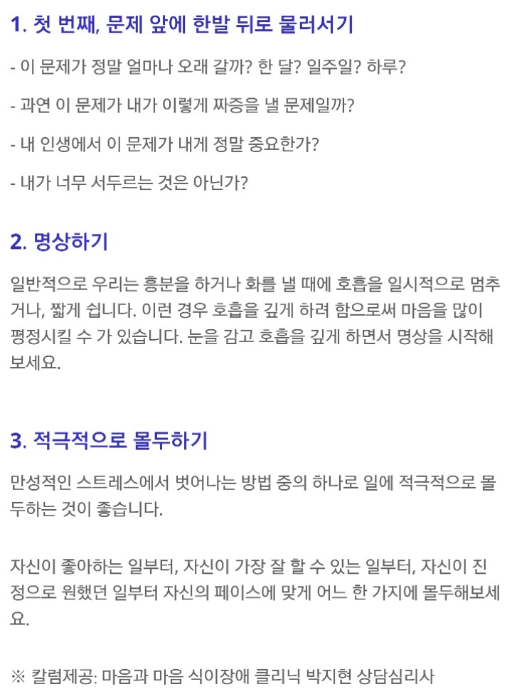 [다이어트칼럼] 건강한 다이어트를 방해하는 스트레스성 폭식 | 인스티즈