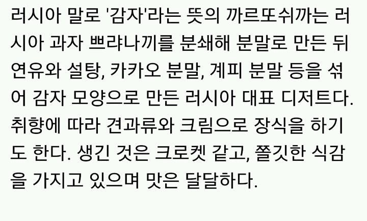 나라별 특색있는 디저트 | 인스티즈