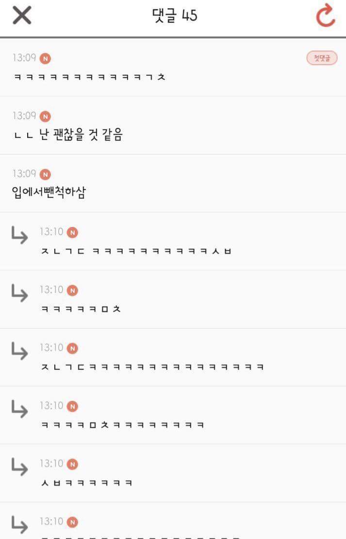 퇴근길 웃으면서 하세요 | 인스티즈