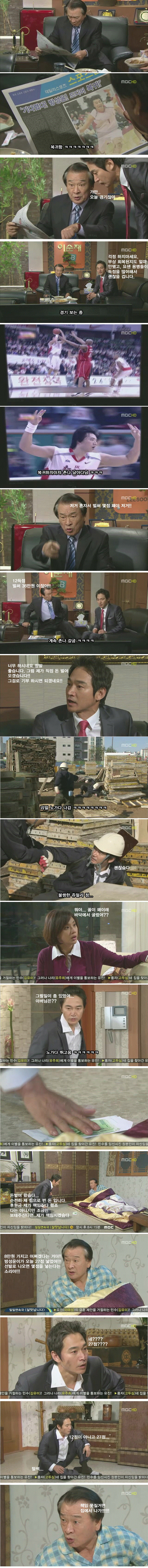 지붕뚫고 하이킥 쥬얼리정 레전드 에피소드 | 인스티즈