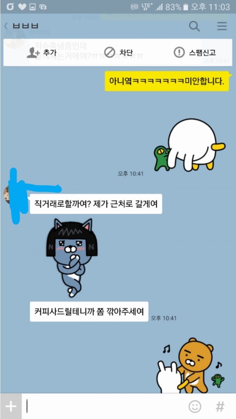 중고나라 작업남 | 인스티즈