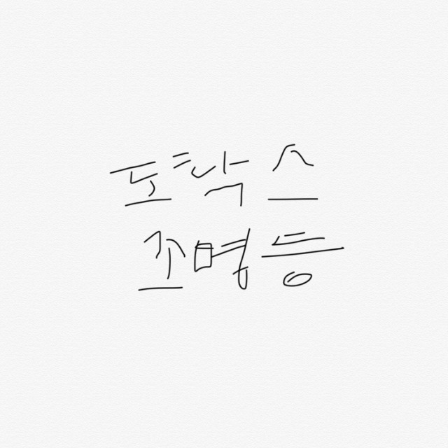 고양이가 뭐하고 있는지 알아보았다.jpg | 인스티즈