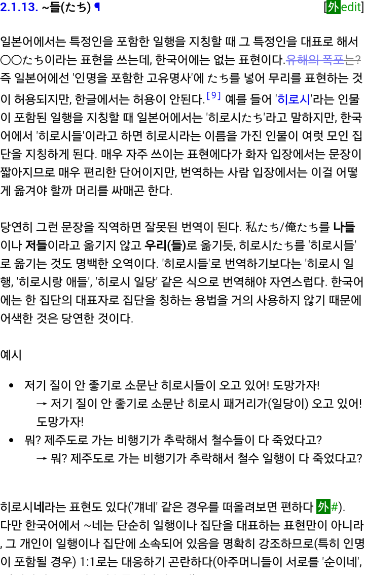 일상에서 자주 쓰는 번역체들 | 인스티즈