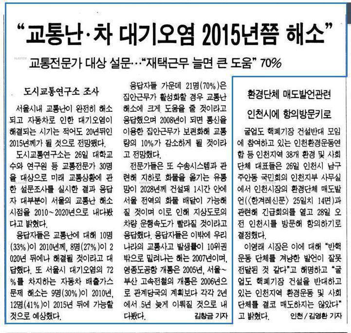 90년대 신문으로 본 2015년의 모습 jpg | 인스티즈
