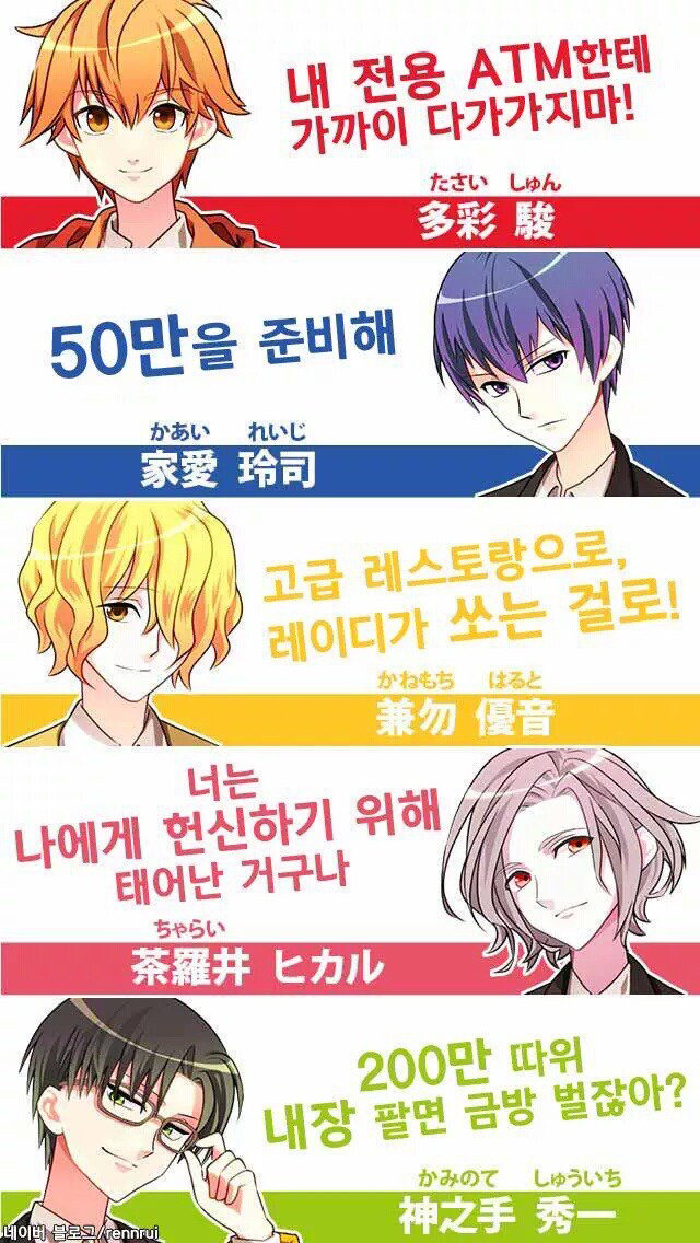 일본판 거지남 연애시뮬레이션게임 등장인물들 | 인스티즈
