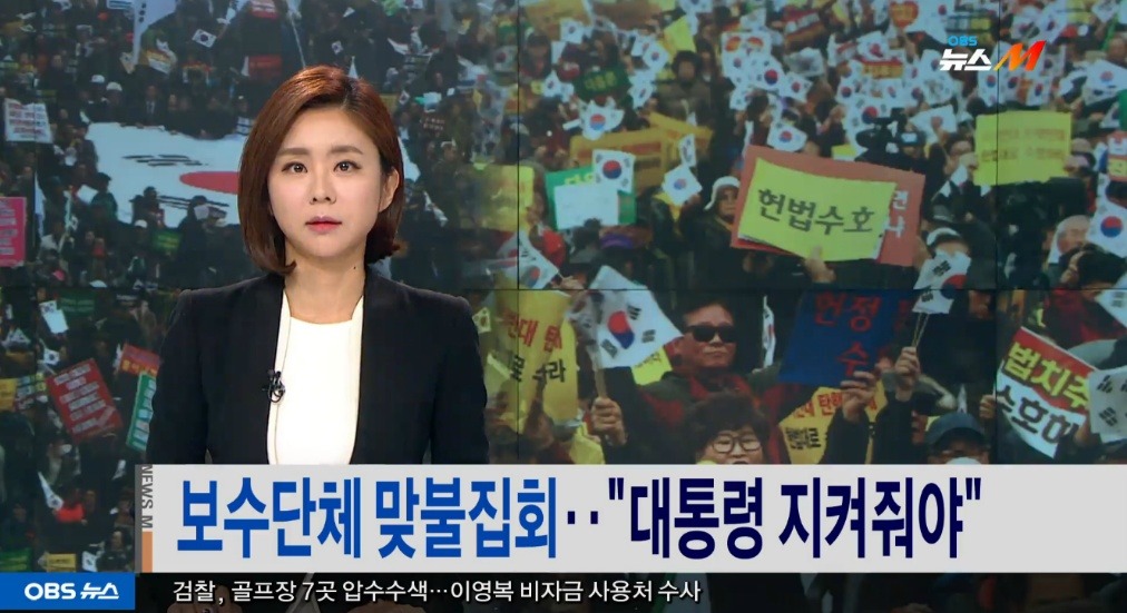 오늘 박사모 비판하는 이정현 | 인스티즈