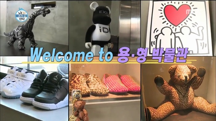 [나혼자산다] 용감한 형제 집 + 차 + 사무실 | 인스티즈