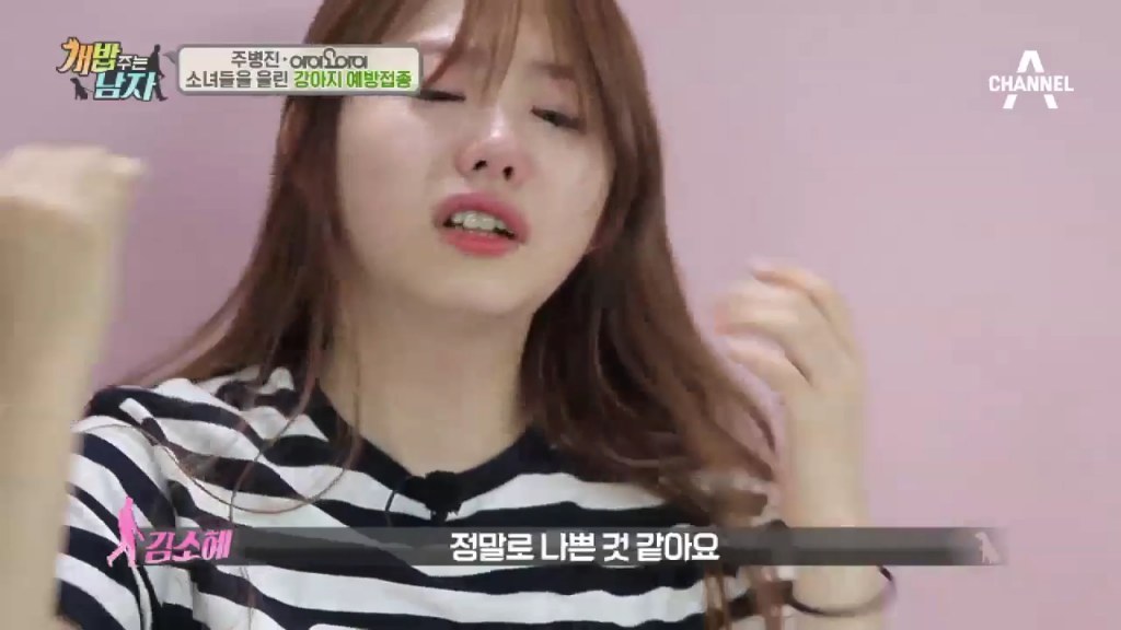 개밥 주는 소녀 I.O.I 김소혜 | 인스티즈
