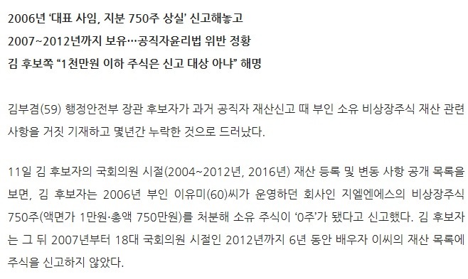 김동환 기자 페이스북 jpg. | 인스티즈