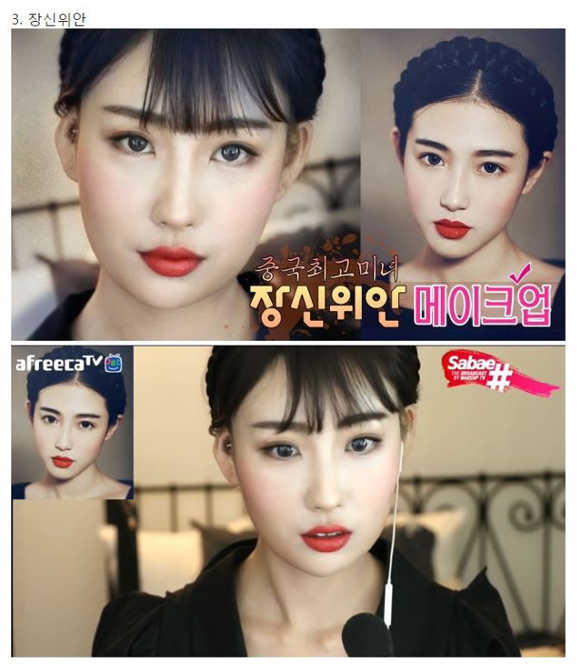 연예인 메이크업 따라하기 | 인스티즈