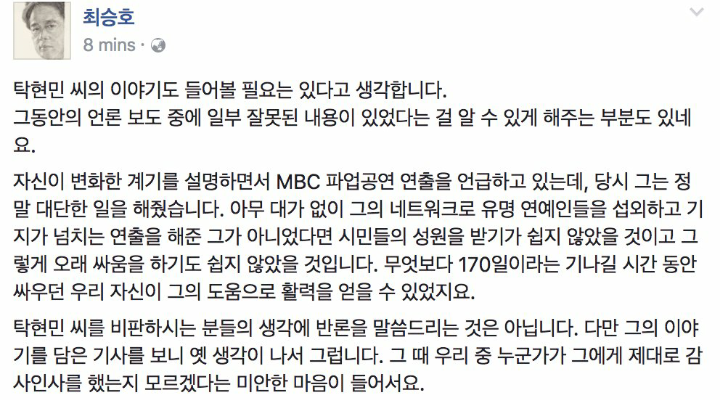 최승호 피디 페이스북.jpg | 인스티즈