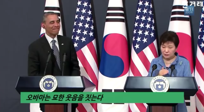 다시보는 박근혜 오바마공동 기자회견 | 인스티즈