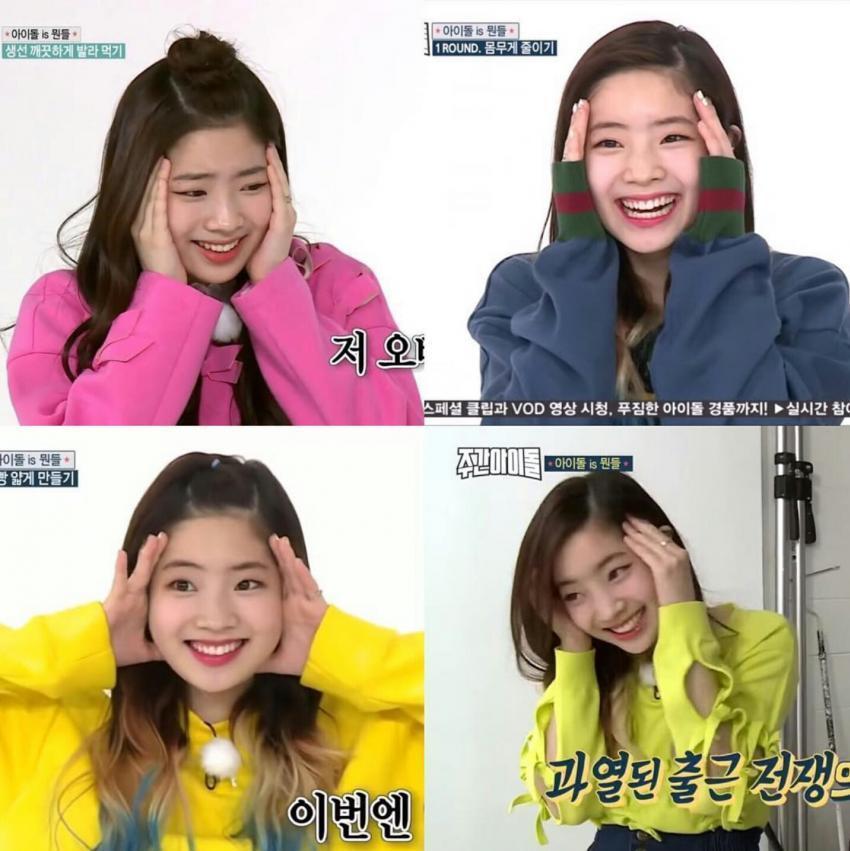 [twice] 고통받는 둡둡이 다현.gif | 인스티즈