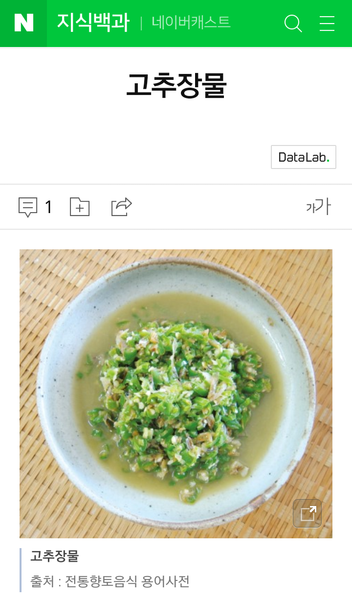먹어 본 사람만 아는 밥도둑 | 인스티즈