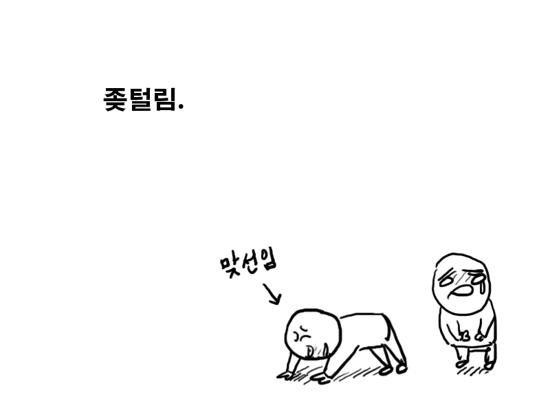 폐급병사 만화.manhwa | 인스티즈