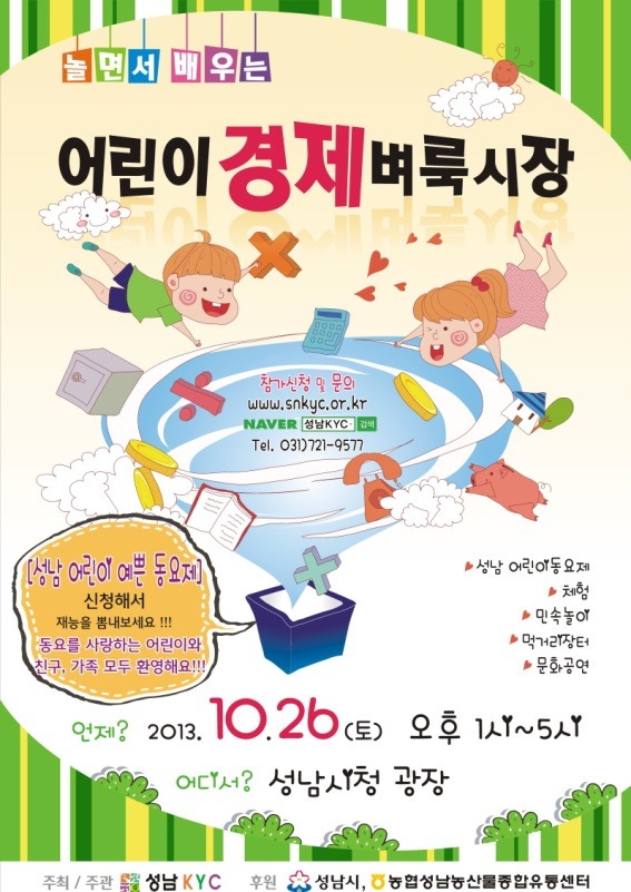 케이와이씨 이미지
