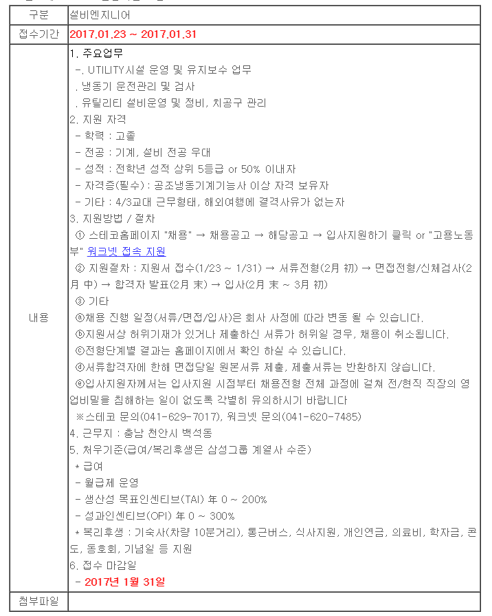 스테코(주) 이미지