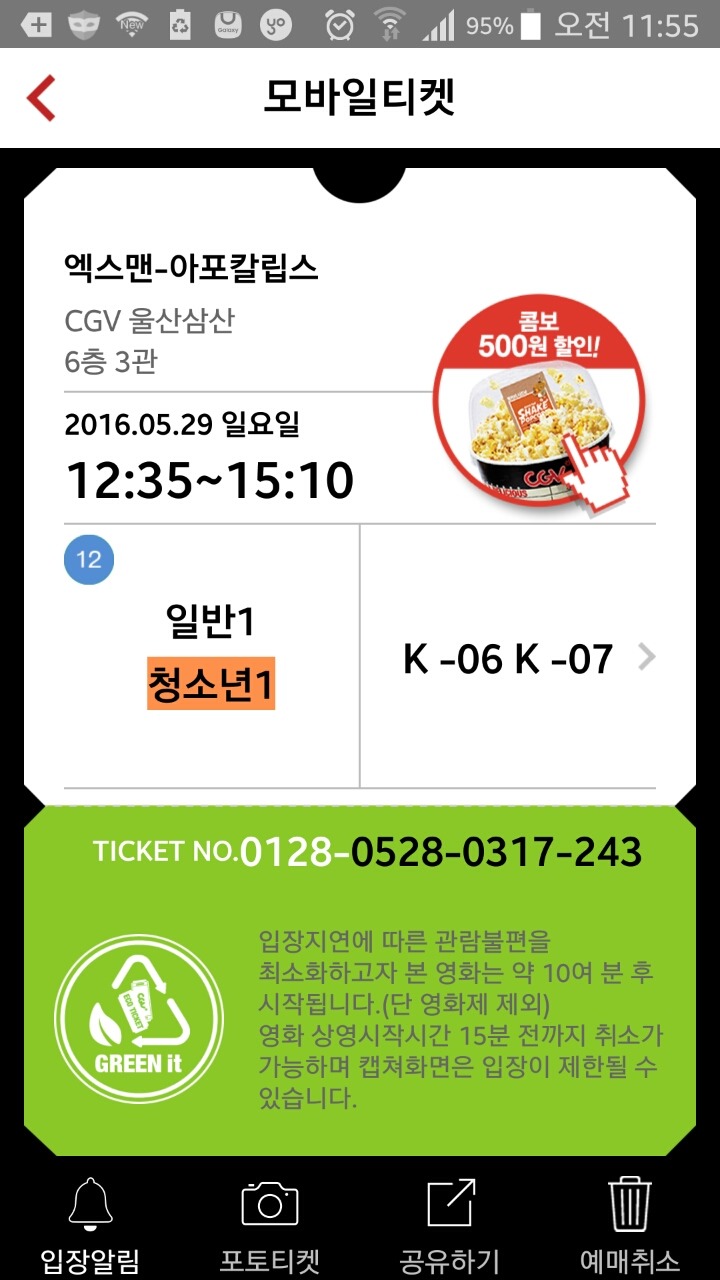 대밭 이미지