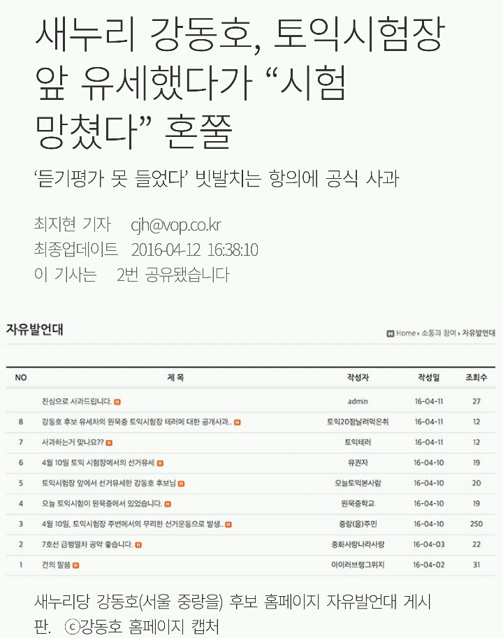 중랑구을 국회의원후보 상황 | 인스티즈