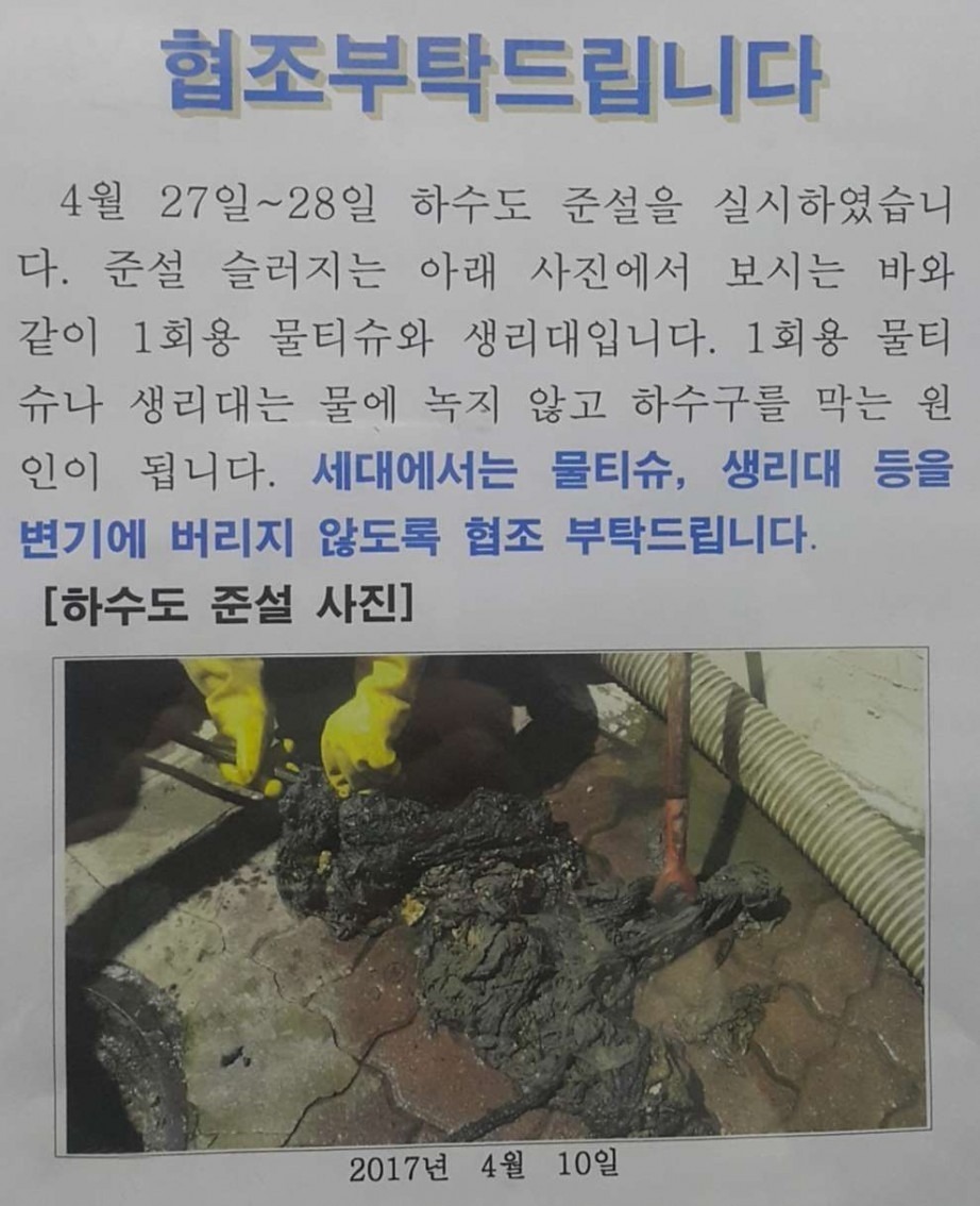 하수도 막힘 원인 | 인스티즈