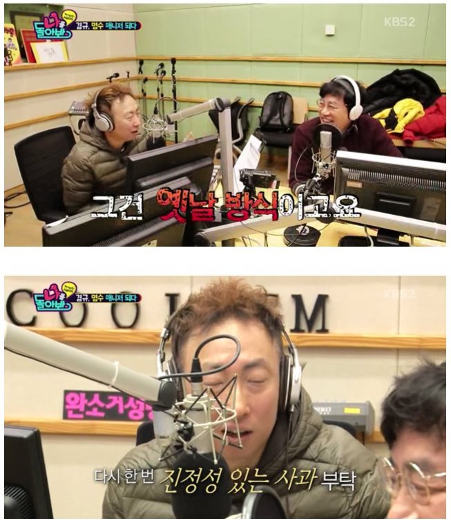 이경규 사과방송 ㅋㅋ | 인스티즈