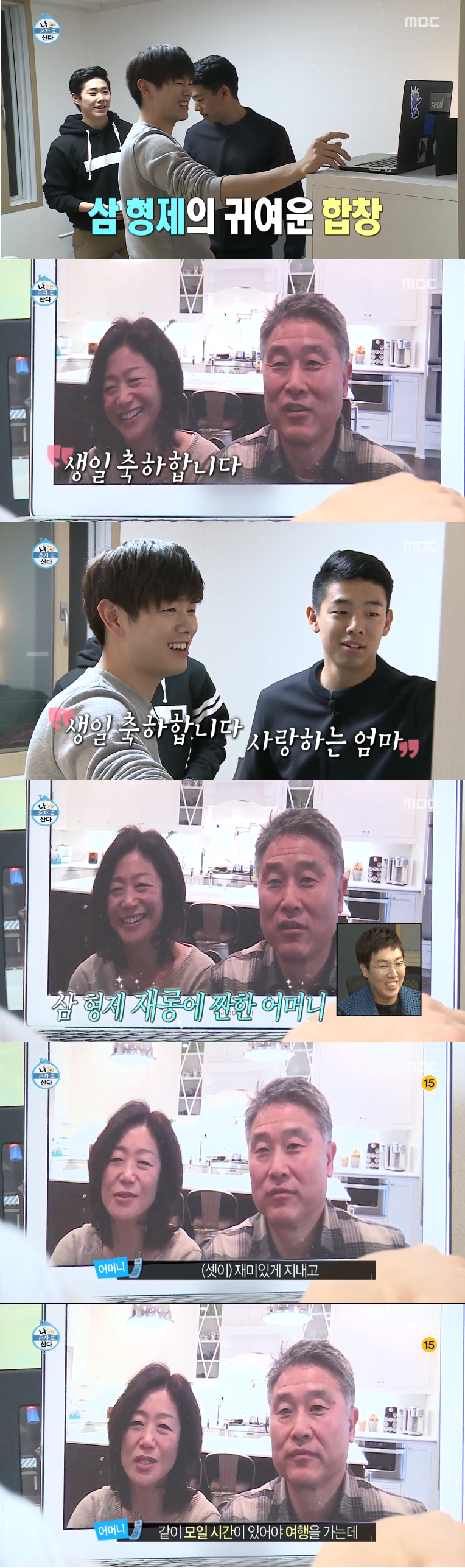 [나혼자산다] 보는사람도 훈훈해지면서도 되게 짠하고 외로워 보였던 에릭남 (처음보는 표정) | 인스티즈